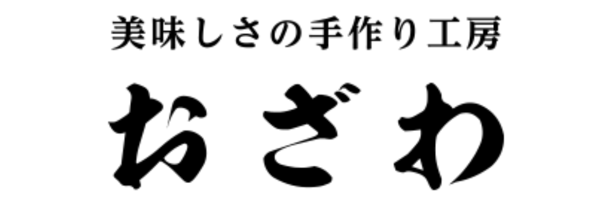 株式会社 おざわ